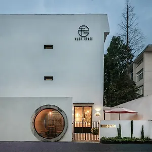 Hotel Suzhou Unique Space Design Art, Suzhou (Jiangsu)